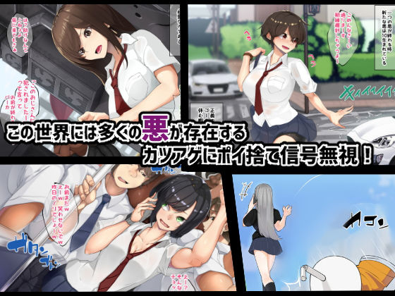 正義のヒーロー!ゴーカンマン!