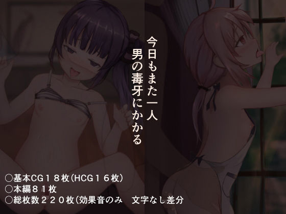 甘い罠 秘密の催●種付け教室