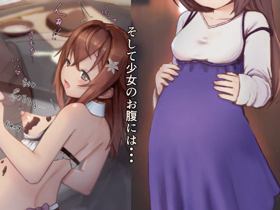 甘い罠 秘密の催●種付け教室