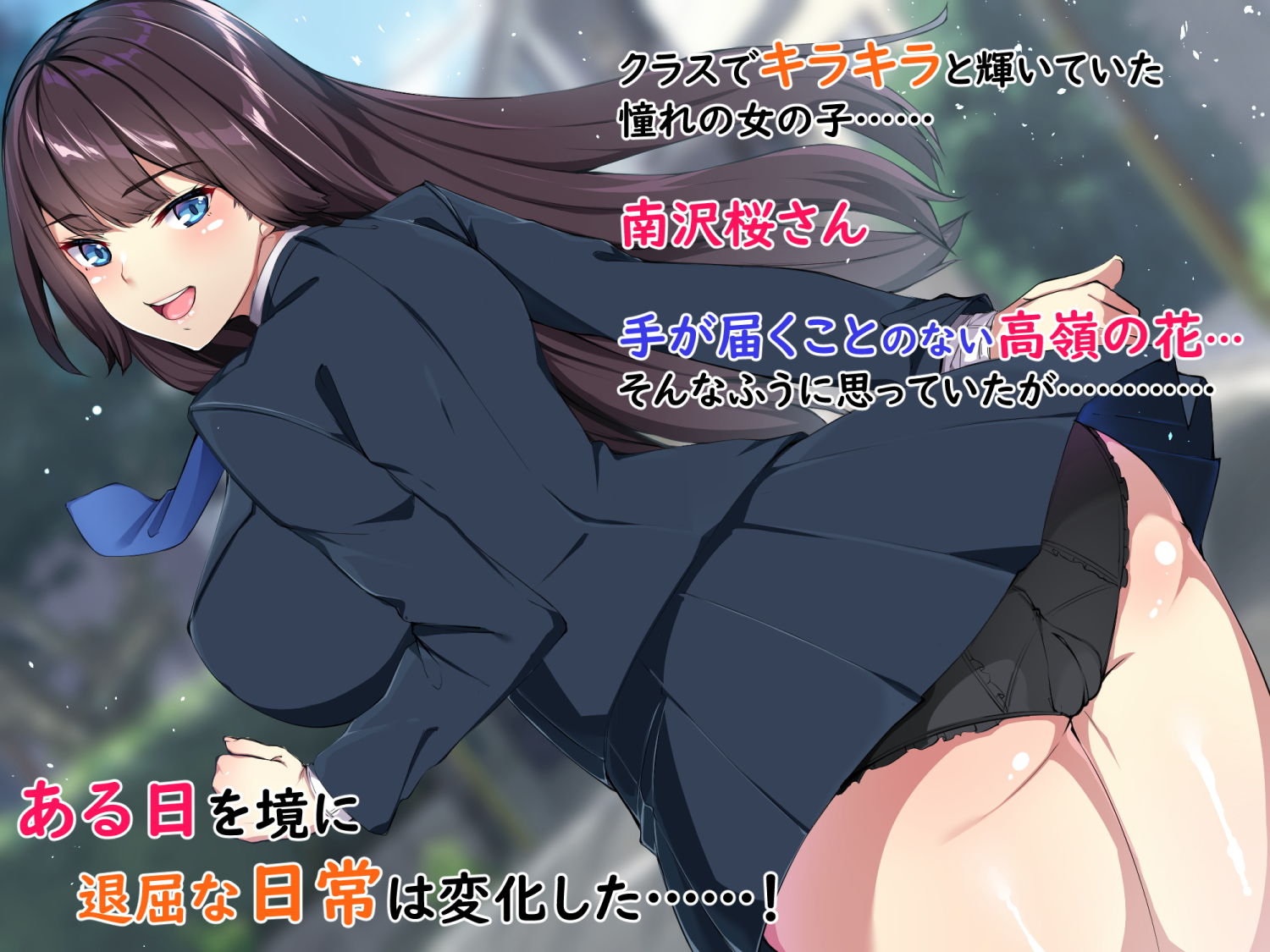 貞操逆転世界で可愛い女の子とセックスしまくる!