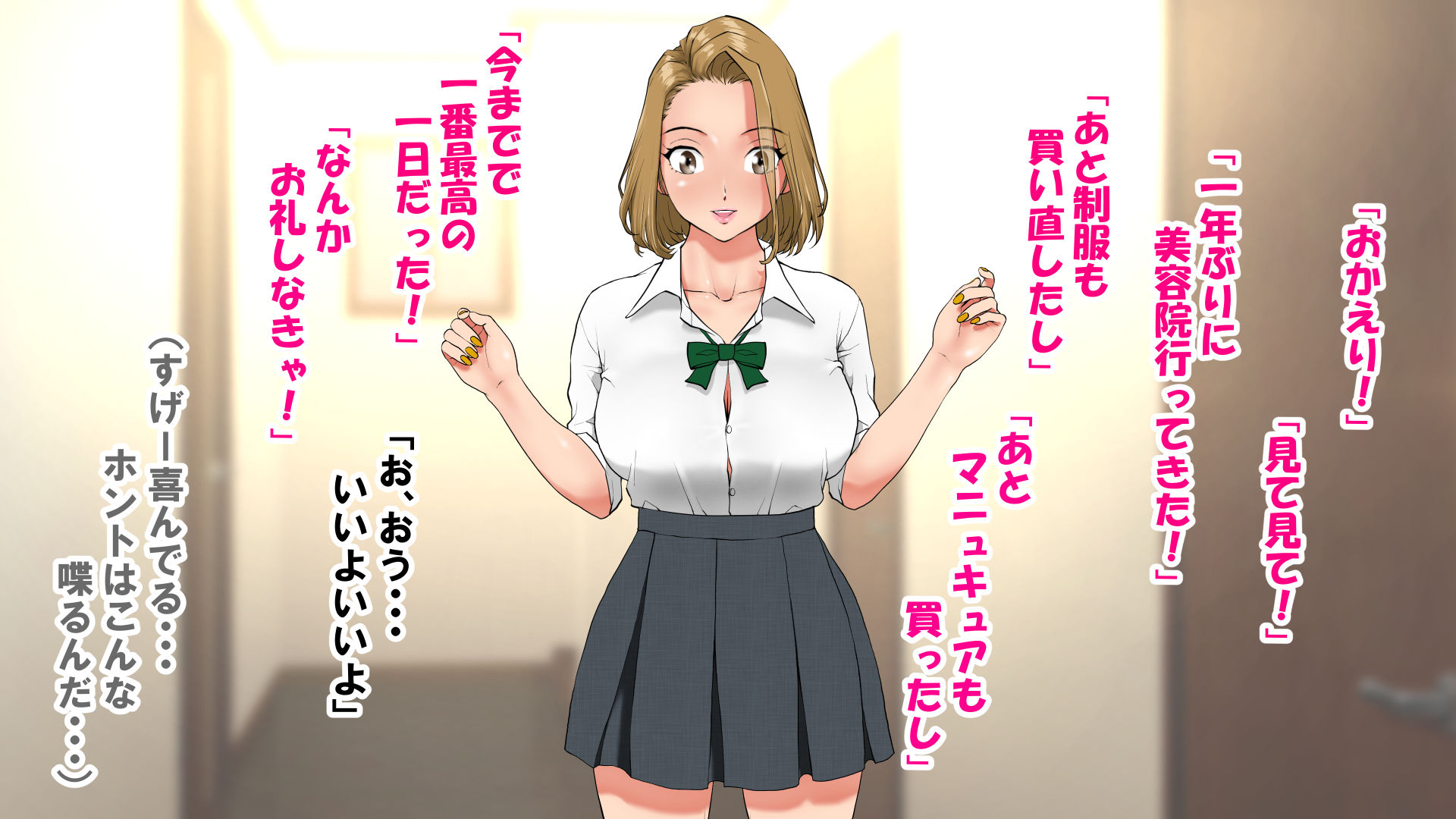 公園に住んでるビンボーギャル