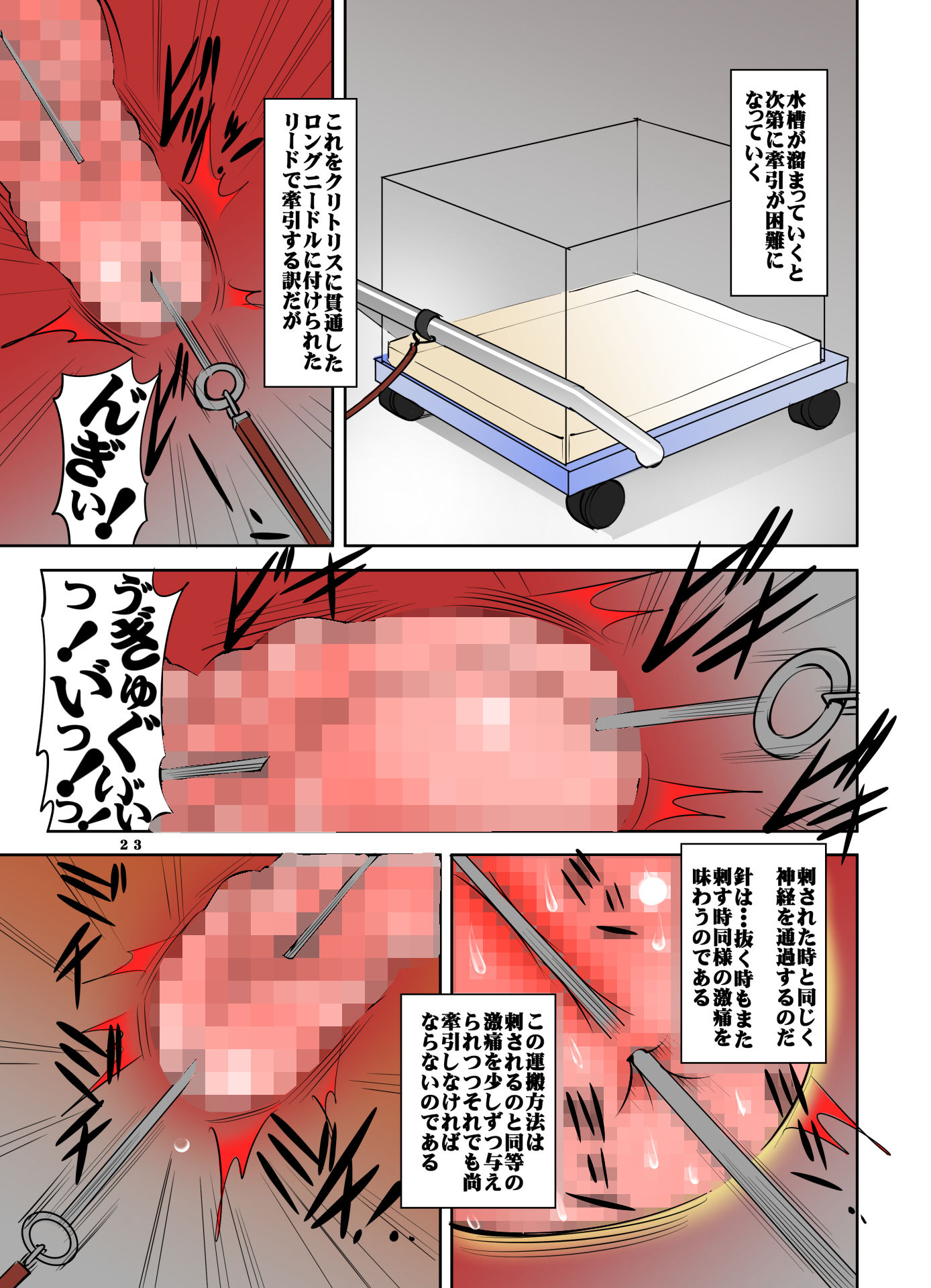 四肢欠損少女拷問虐●館のメイドさんVOL5