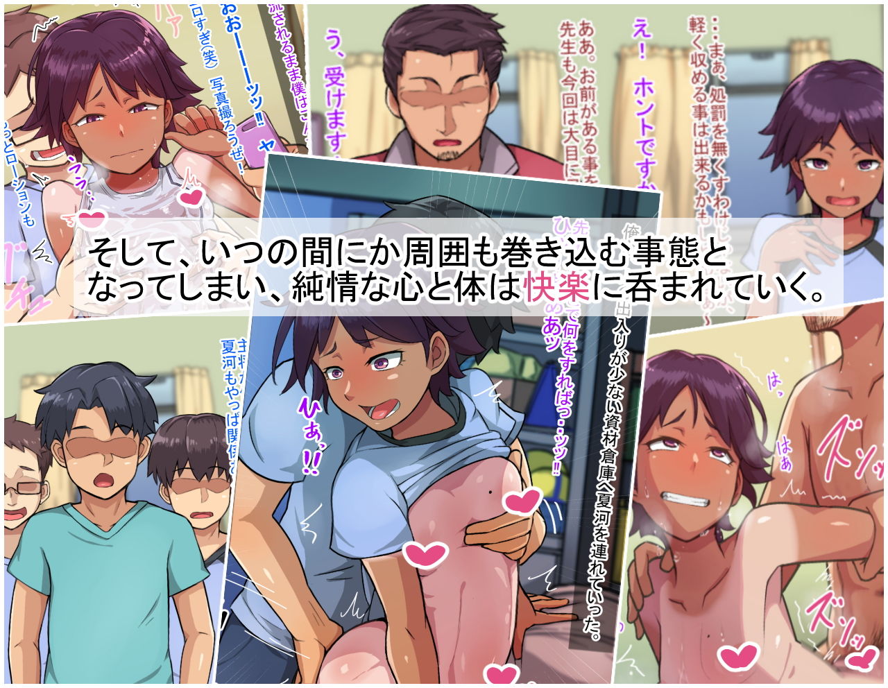 オトコノコト×× No.2〜活発純真な後輩編〜
