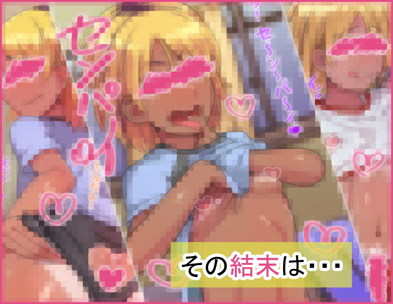 オトコノコト×× No.2〜活発純真な後輩編〜