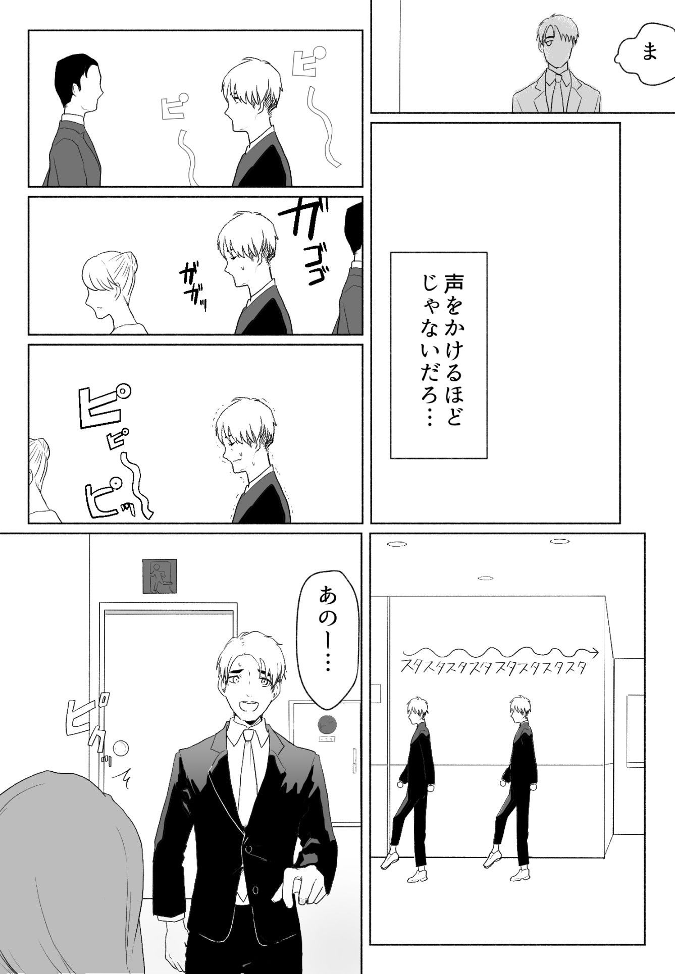 「声にもならない」 〜アナルホースで腹ボテ嘔吐〜