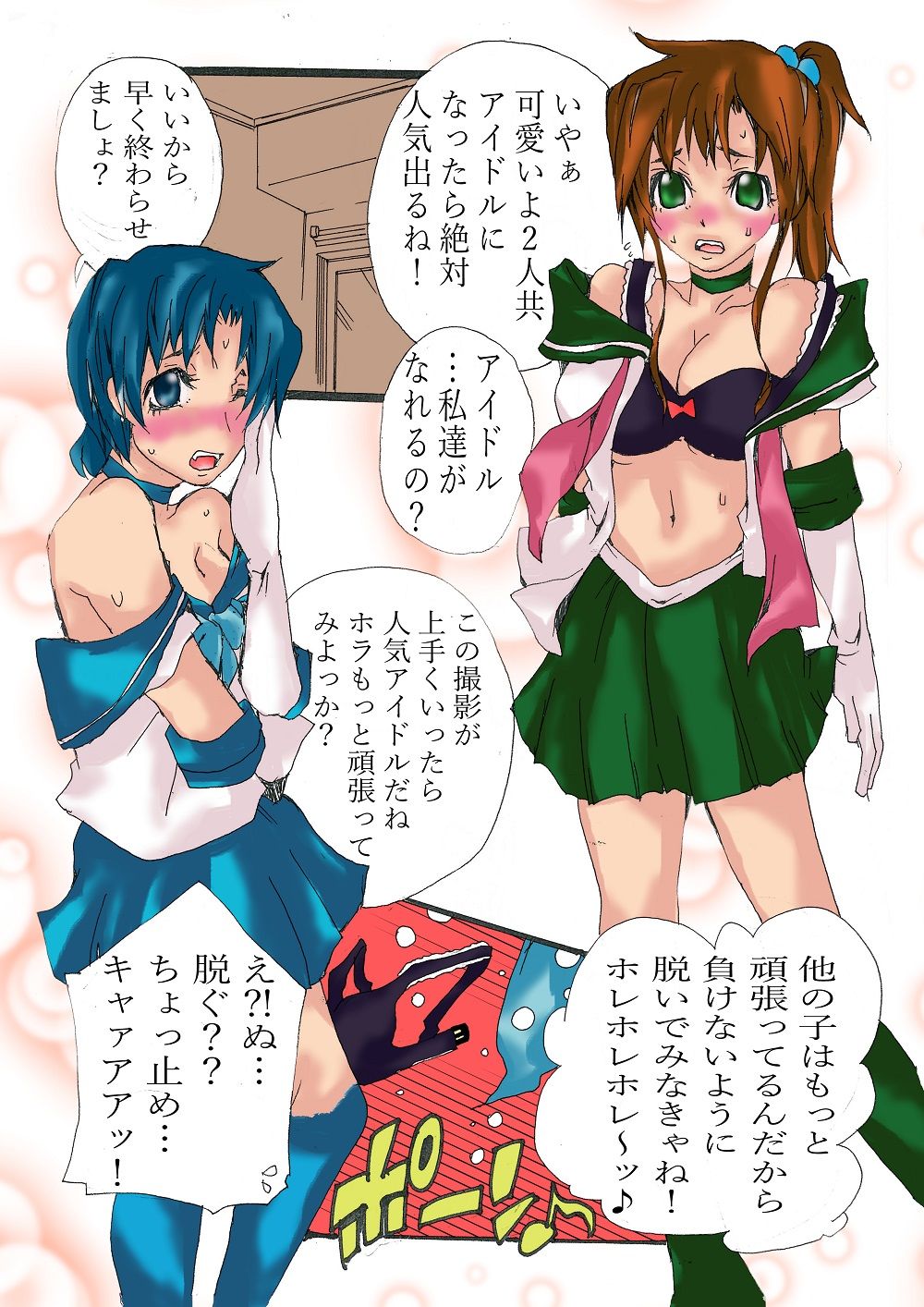 モッキン!