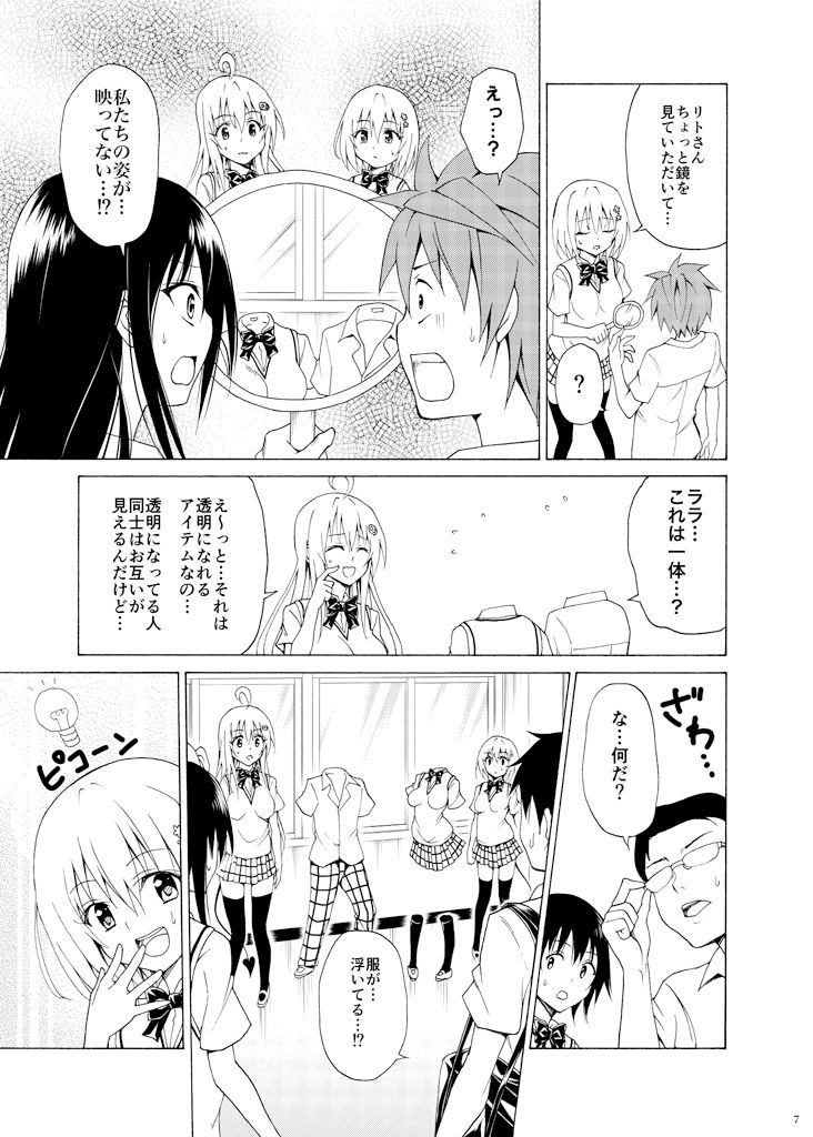 目指せ!楽園計画 vol.5