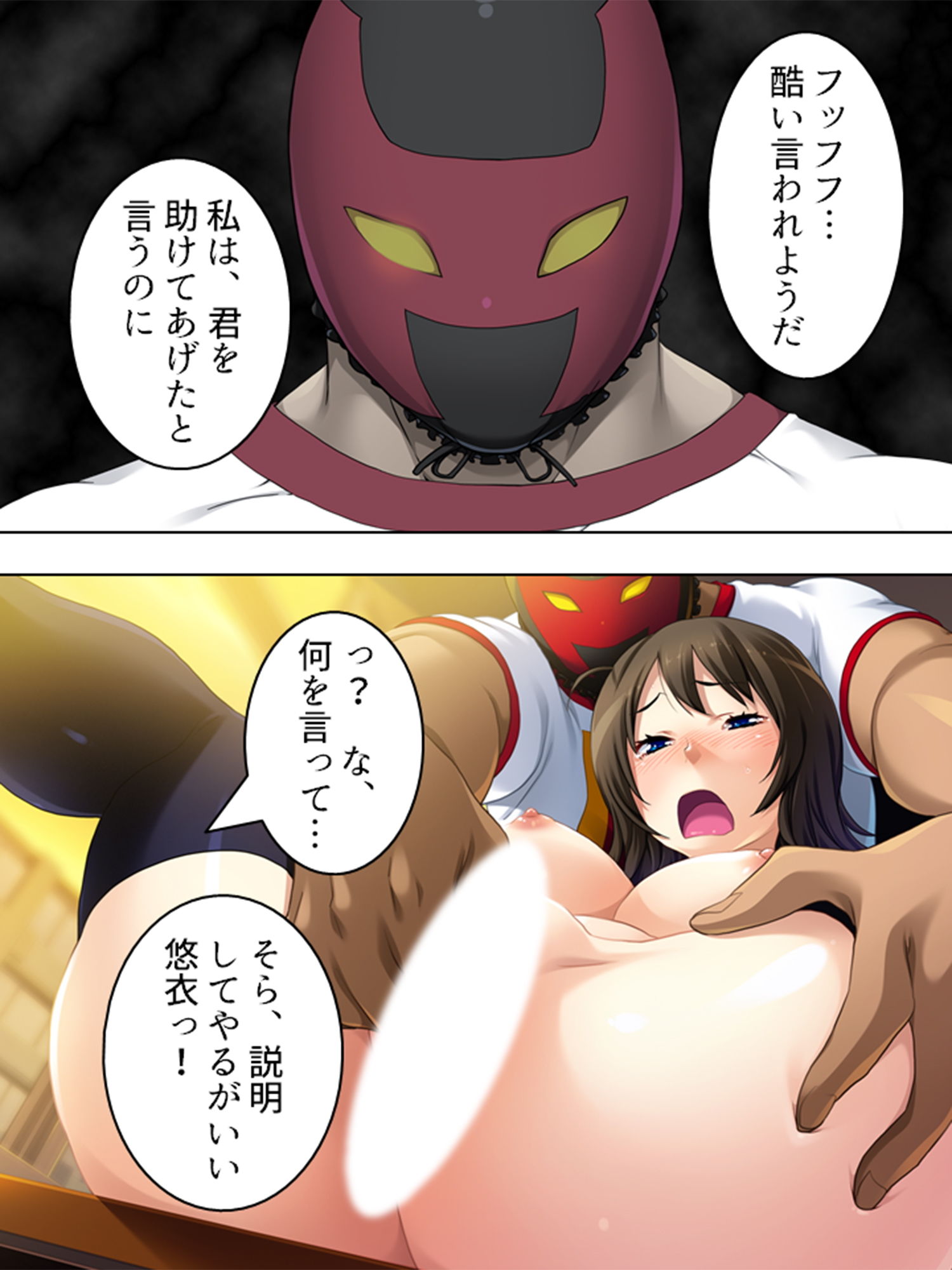 覆面かぶって、傲慢な令嬢たちに絶頂オシオキSEX! 中
