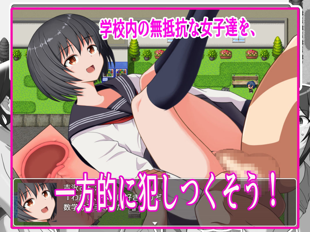 NPC姦_学校編〜無抵抗女子を犯し放題〜