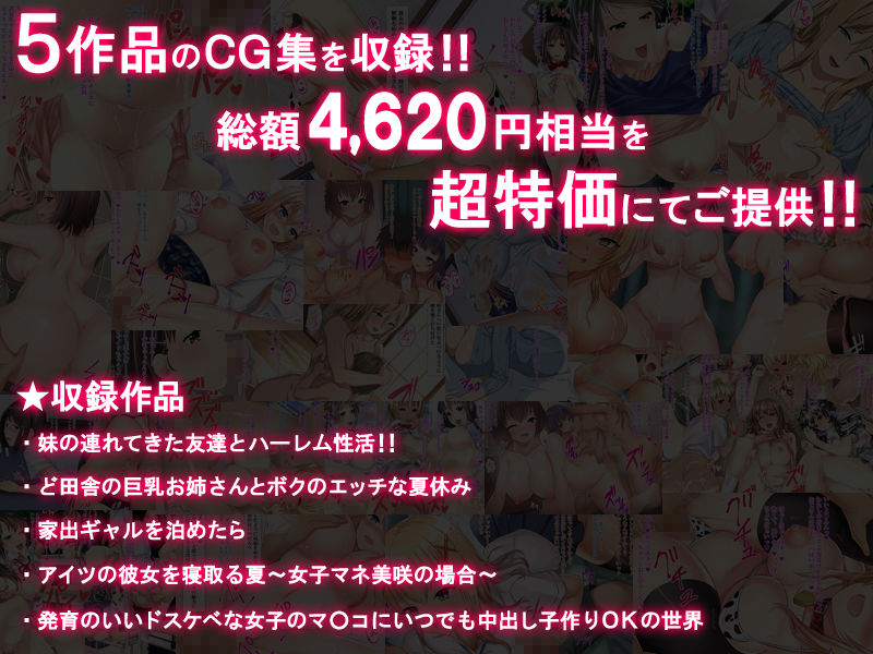 5作品超お買い得パック 第3弾