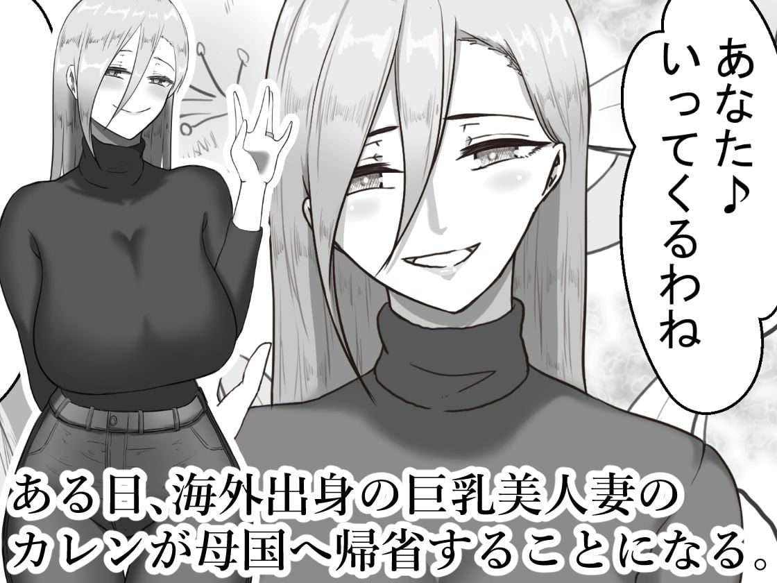『7日間の寝取らせ記録』