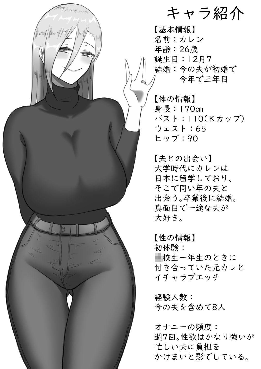 『7日間の寝取らせ記録』