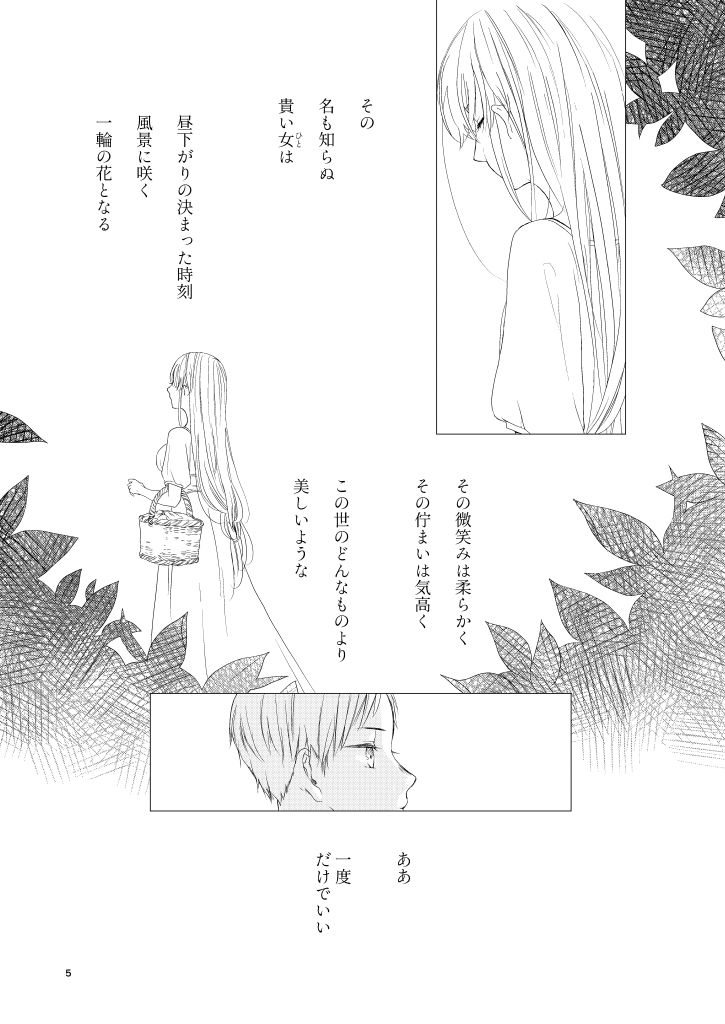 境界の窓辺