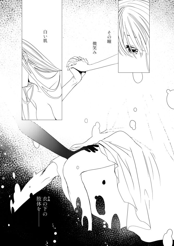 境界の窓辺