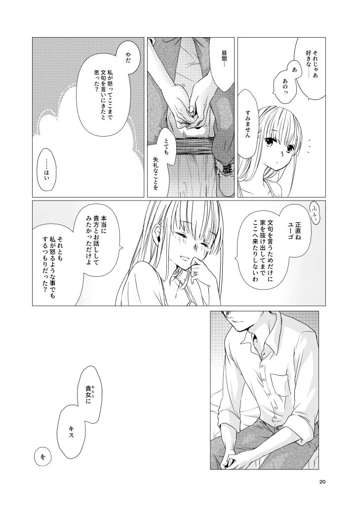 境界の窓辺