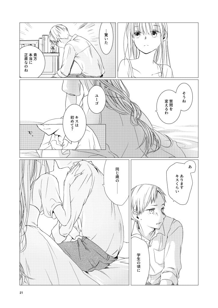 境界の窓辺