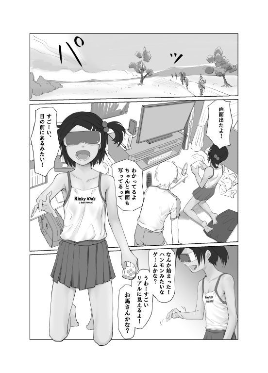 月光帳VRゴーグル編
