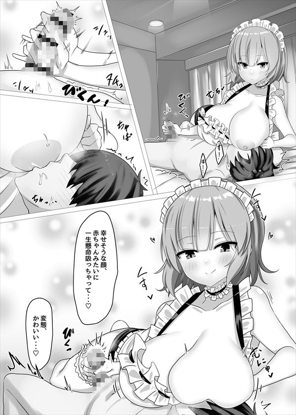 メンズエステ〜合同誌〜