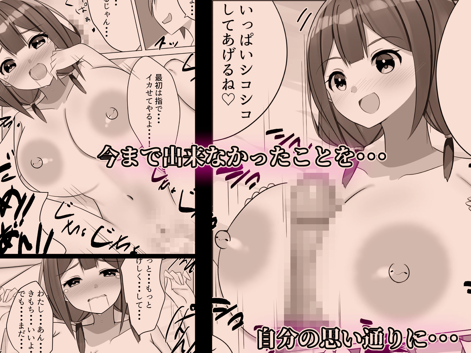 催●都市伝説〜クラスで可愛いドスケベなカラダの女子をアプリを使って犯しまくる話〜