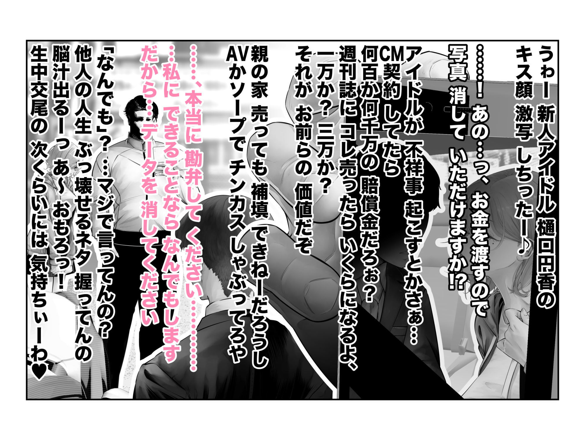 −樋■円香−交際バレ、後部座席で寝取られ調教