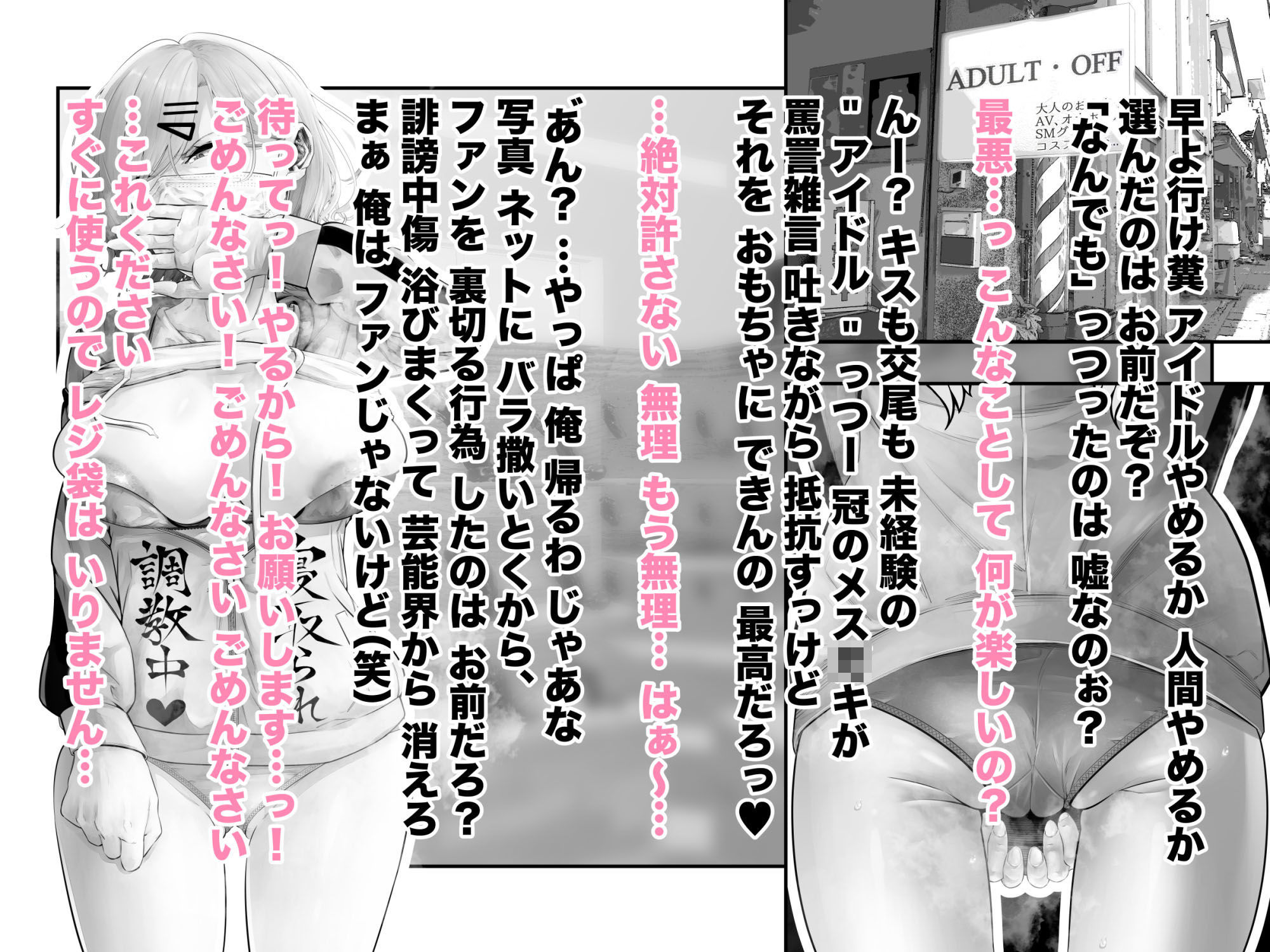 −樋■円香−交際バレ、後部座席で寝取られ調教