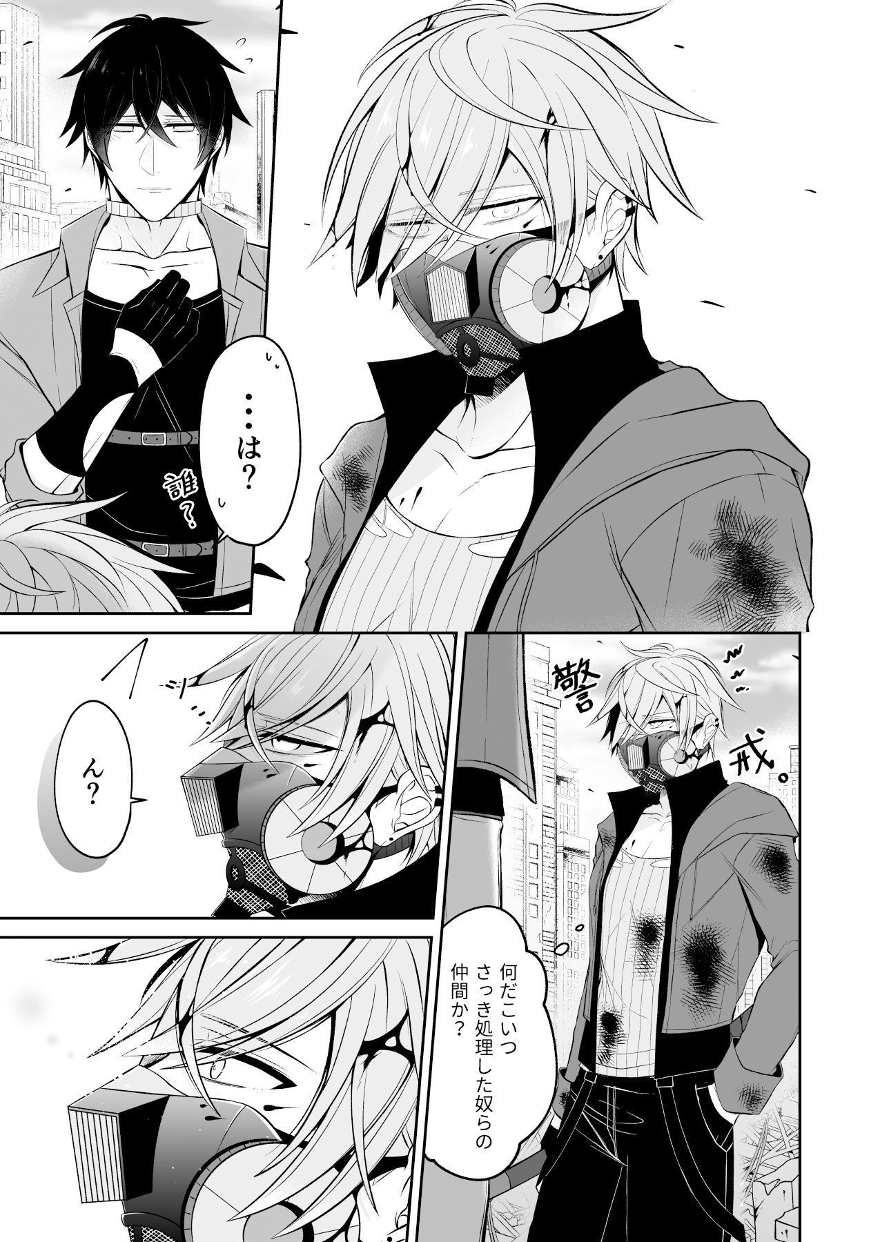 サイコパスと殺●鬼