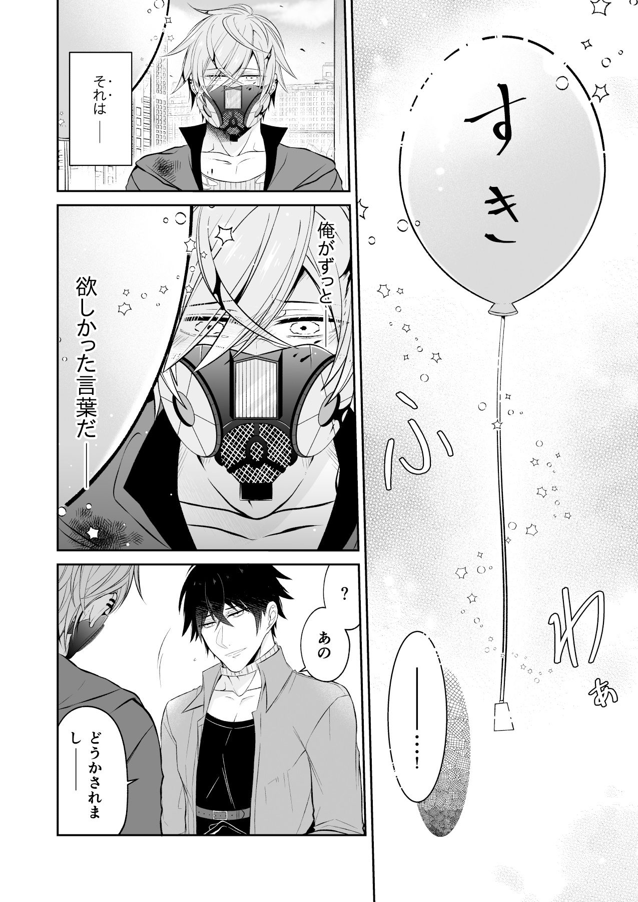 サイコパスと殺●鬼