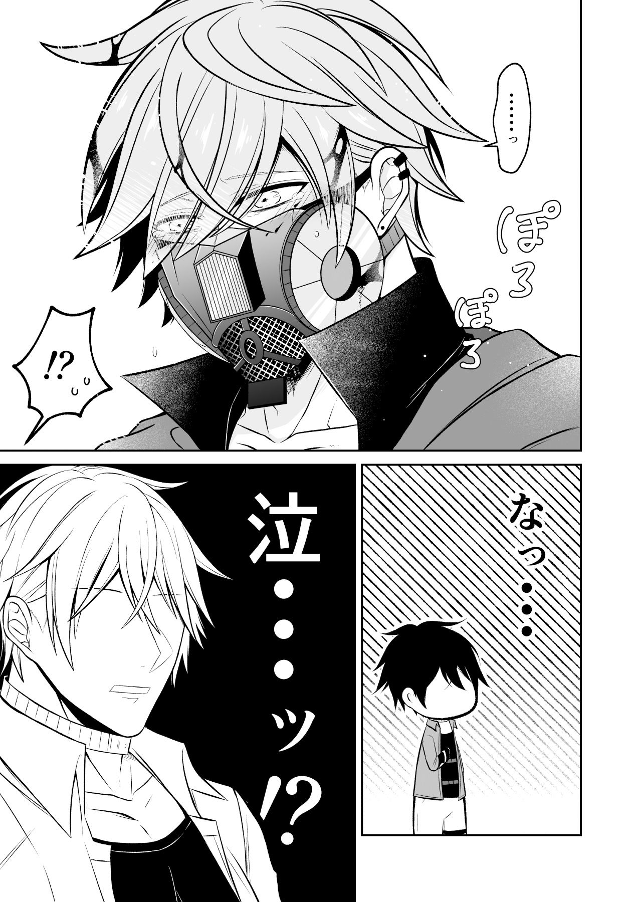 サイコパスと殺●鬼