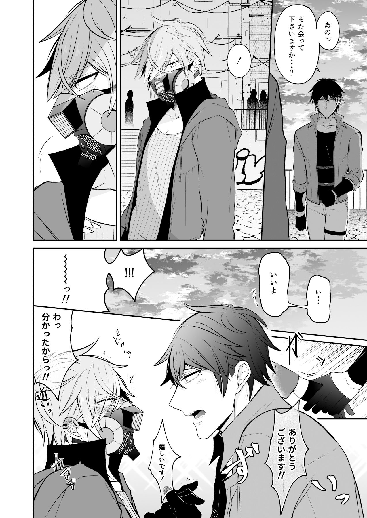 サイコパスと殺●鬼