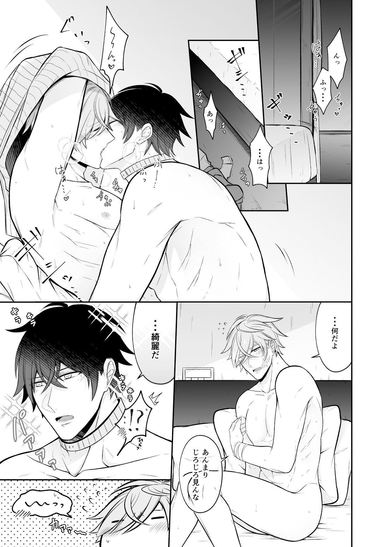 サイコパスと殺●鬼