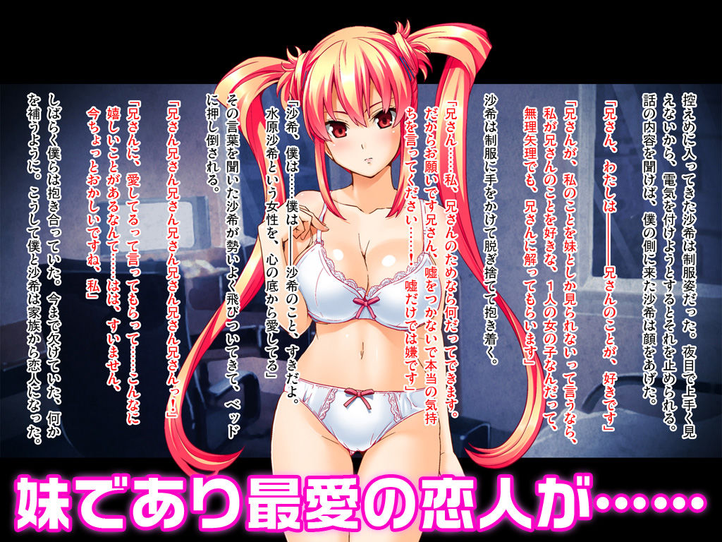 【CG集】陰湿オタクにイカれる妹(彼女)〜大事なあの子が寝取られて〜 前編