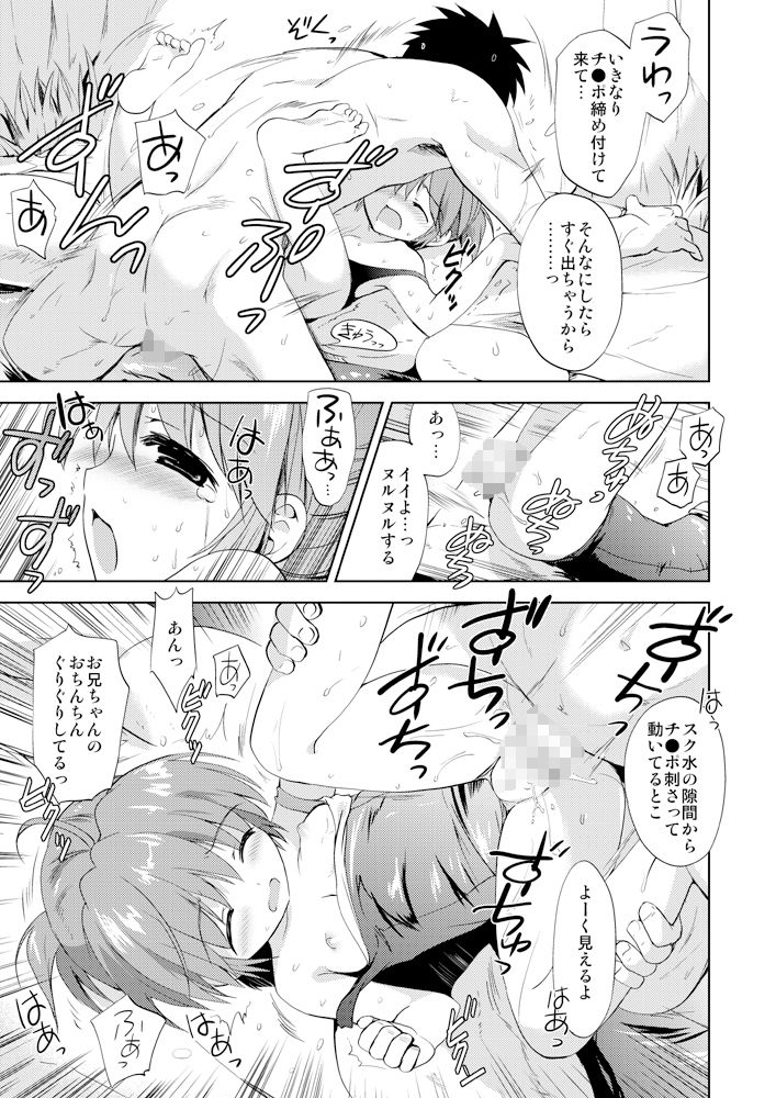 温泉少女H2