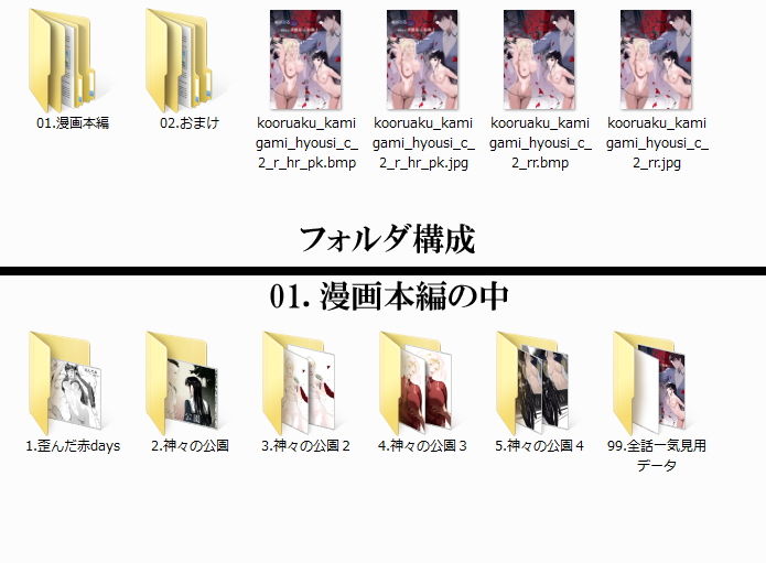 【書籍化 始動!】神々の公園シリーズ 1話〜5話