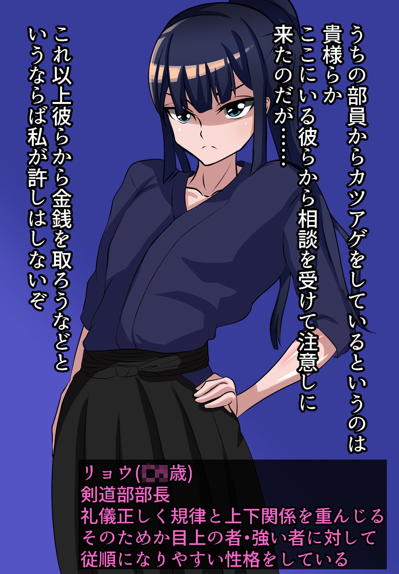 剣道少年リョウ君が不良に屈服させられて強いオスに媚びちゃうCG集