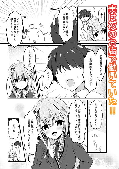 地味っ娘●●に恋したはずがギャルだった話。