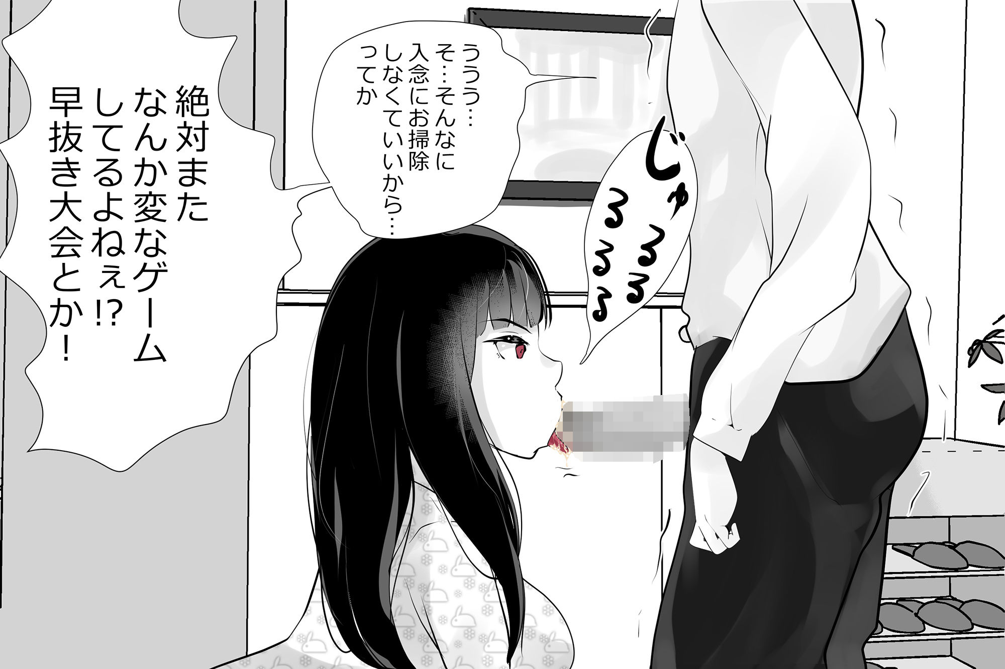 内中さんに200回口内射精するだけのCG集