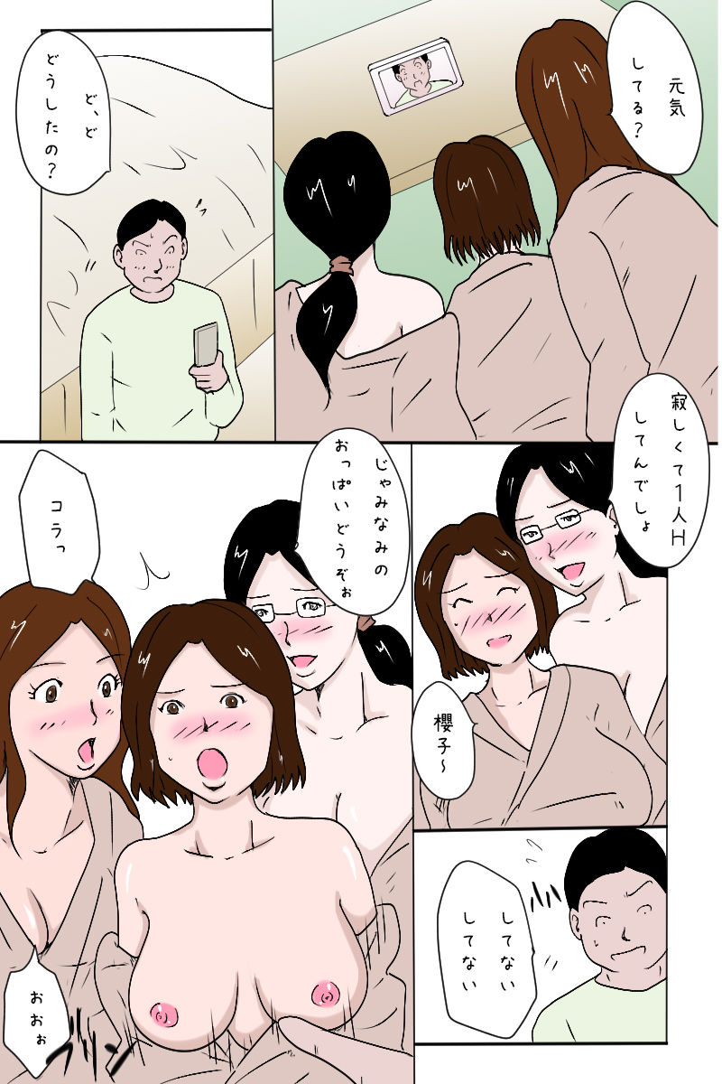 「卒業旅行でハメを外し過ぎた女子大生3人組」