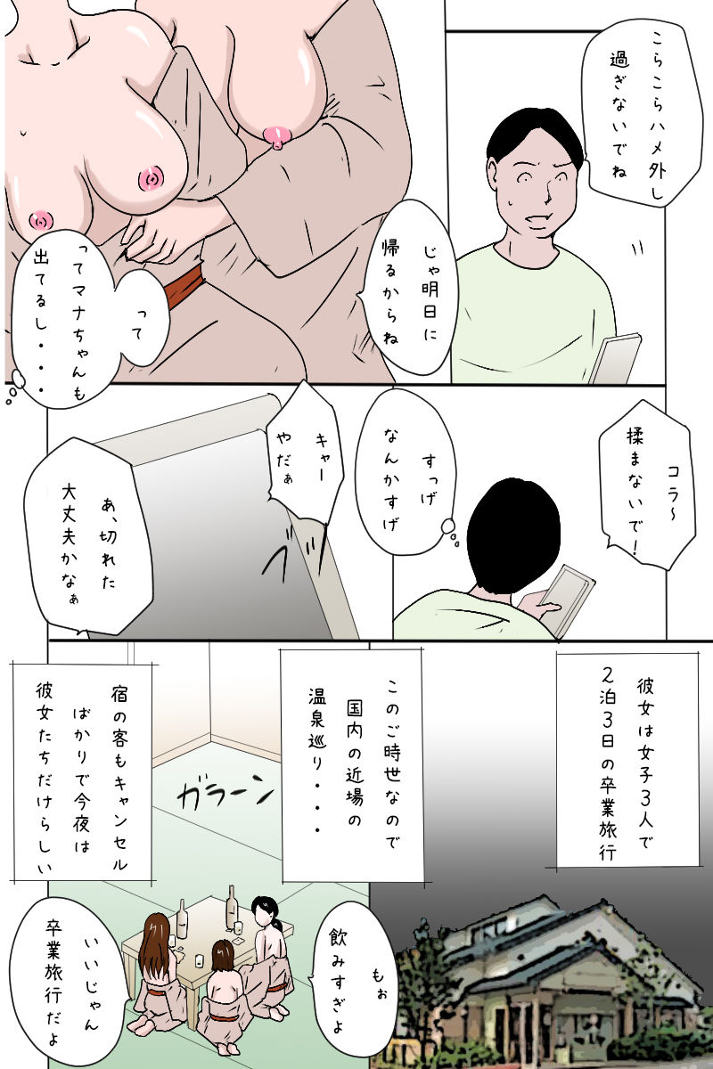 「卒業旅行でハメを外し過ぎた女子大生3人組」
