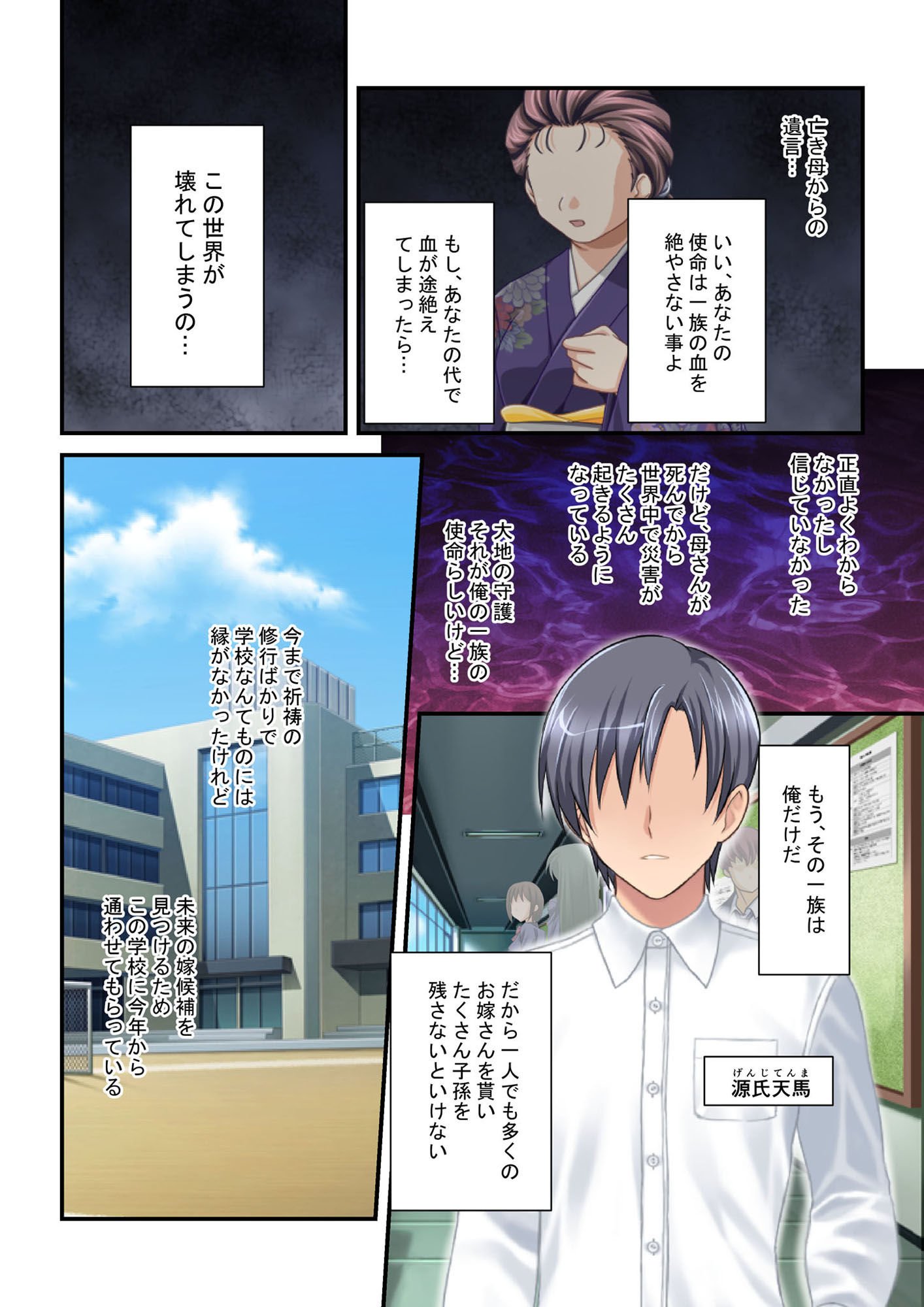 同級生ハーレム！〜絶対孕ませ子作りエッチ〜 モザイクコミック総集編