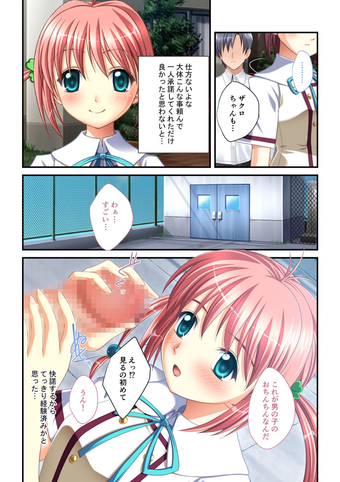 同級生ハーレム！〜絶対孕ませ子作りエッチ〜 モザイクコミック総集編