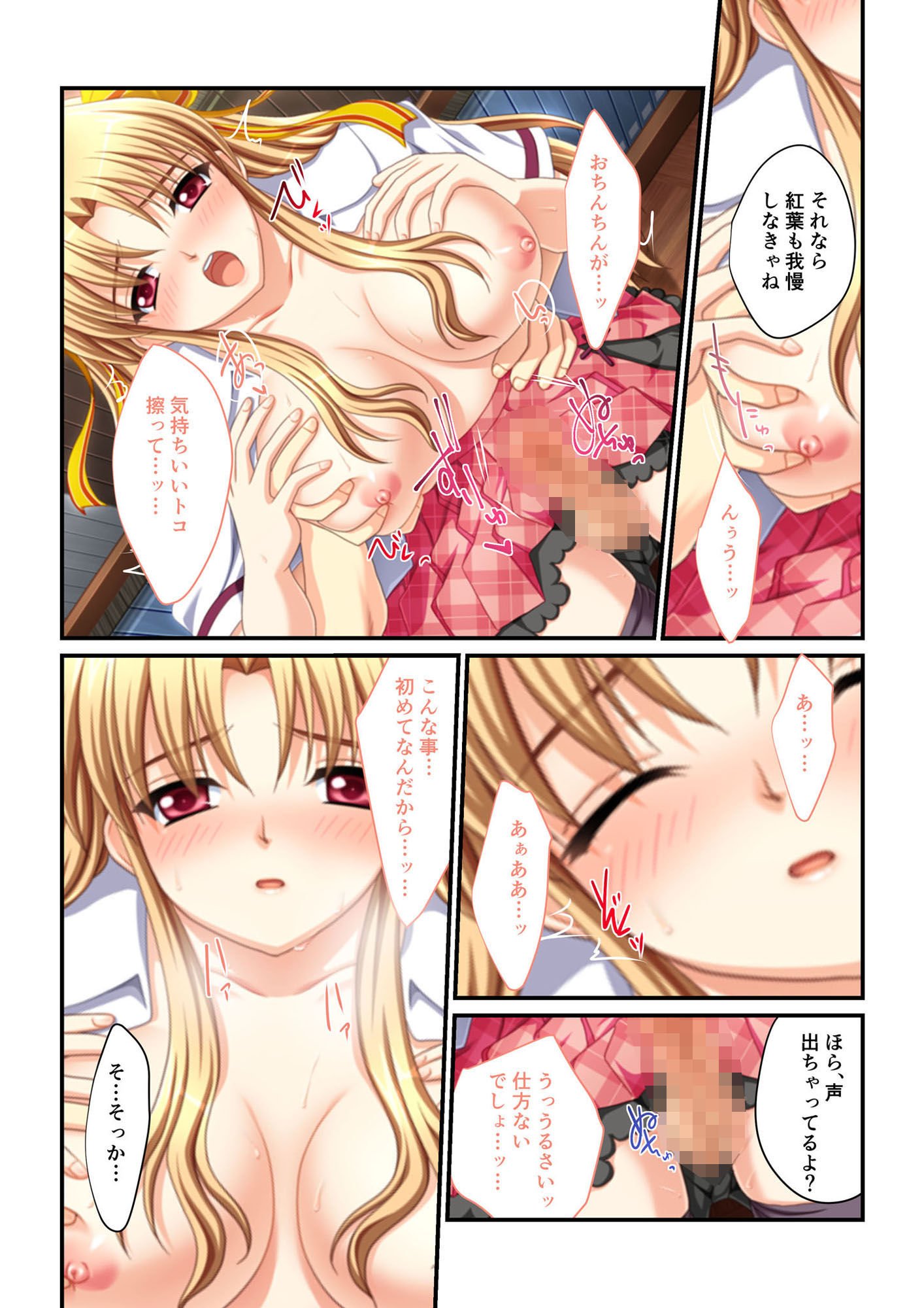 同級生ハーレム！〜絶対孕ませ子作りエッチ〜 モザイクコミック総集編