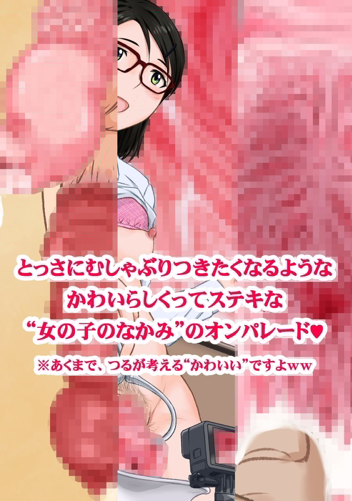 女の子のはらわたがこんにちわ