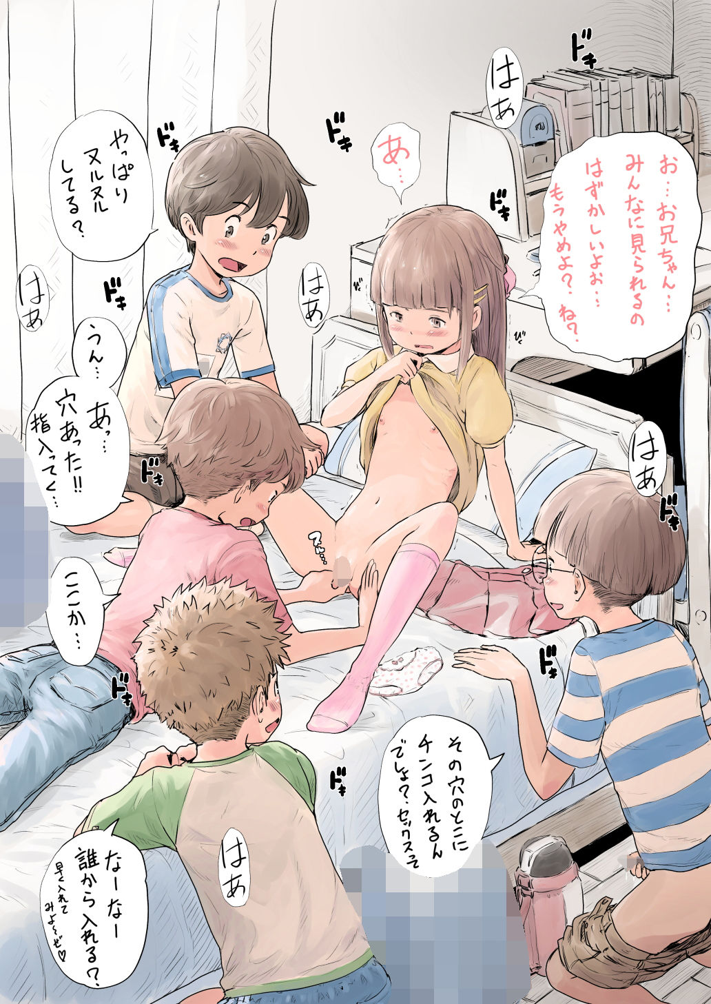 だいじなところ