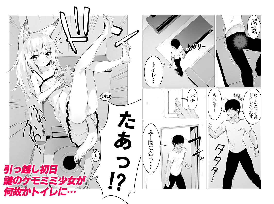 人に見えない妖怪ならナニしても合法?(1)