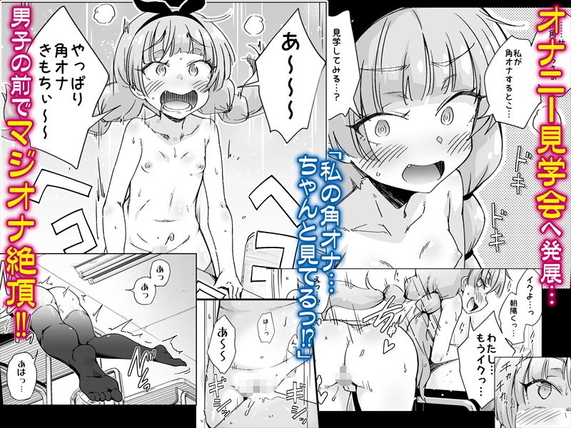 教室で全裸角オナにハマっちゃいました!!