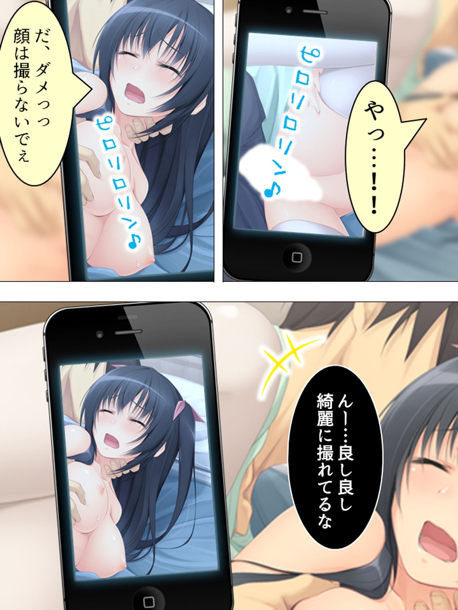 Hな自撮りを晒してクラスメイトにバレた●●の末路 <総集編>