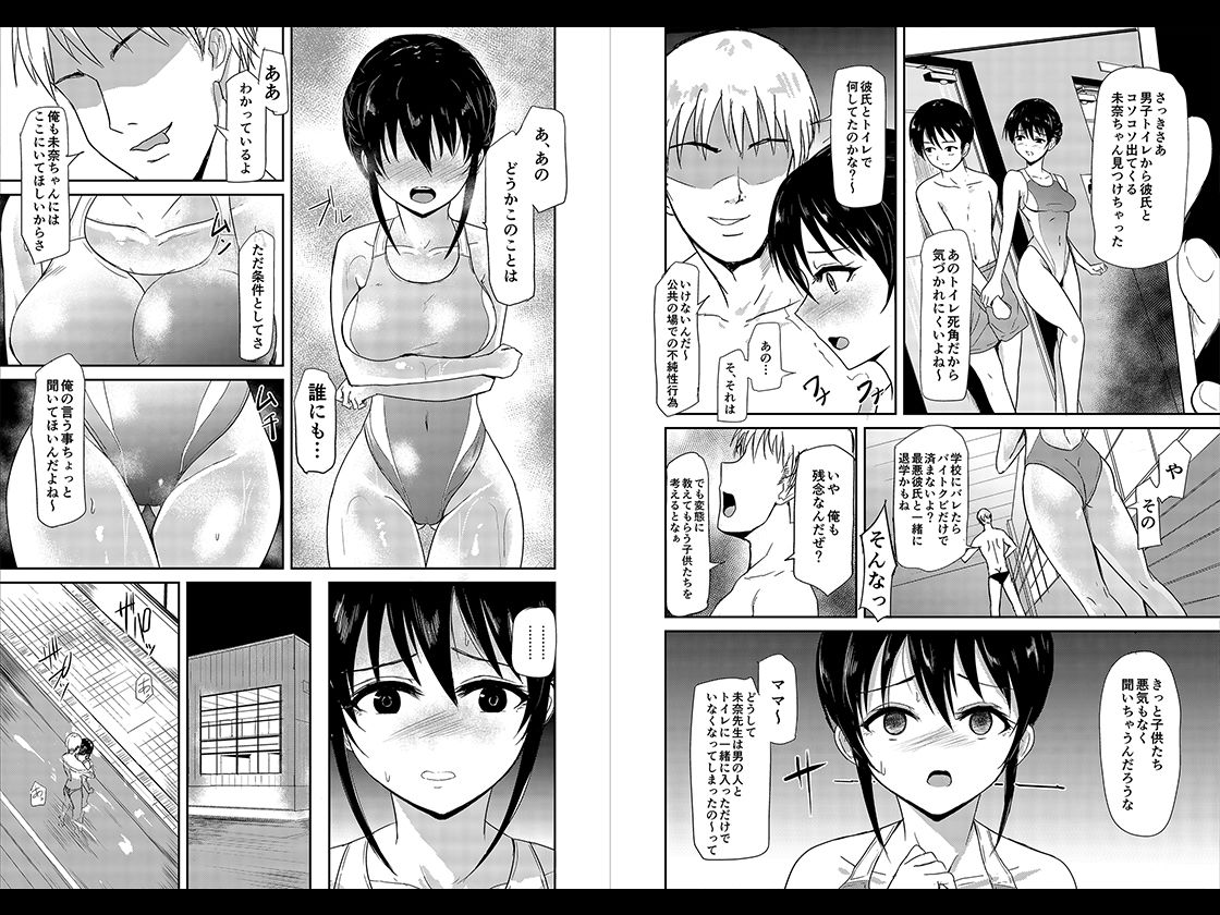 水泳インストラクターの清楚な彼女がバイト先で寝取られるまで…
