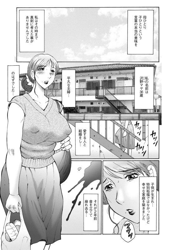 母姦獄