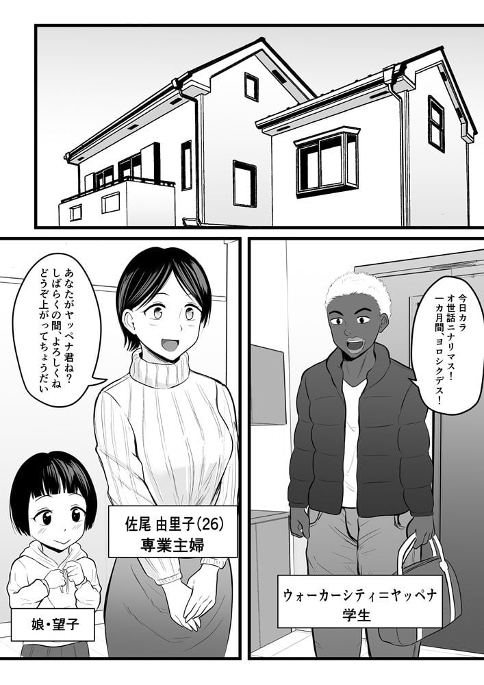 ホームステイチンポと、美人若妻と、マンカス掃除。