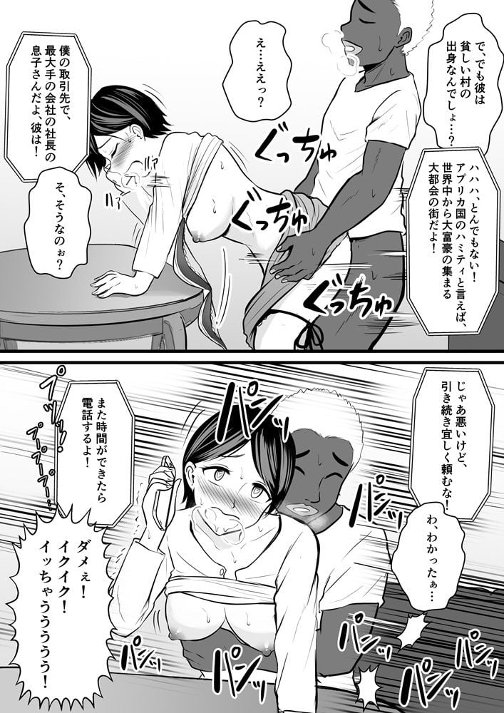 ホームステイチンポと、美人若妻と、マンカス掃除。
